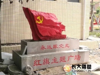 不锈钢党标志红旗雕塑